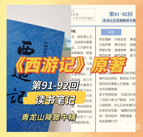 探寻09西游记吧，文化瑰宝的魅力之旅