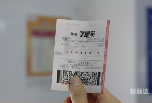 七星彩开奖信息号码七星彩开奖信息号码揭晓-第2张图片