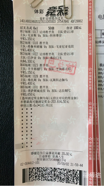 99彩吧首页，彩票投注新体验