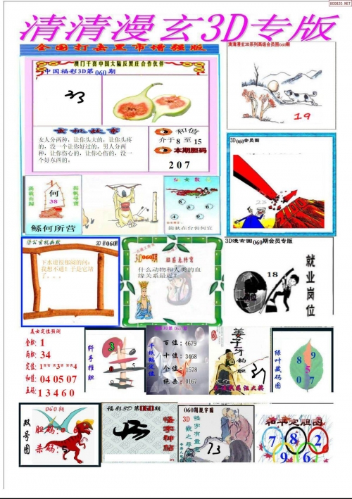 喜哥彩色印刷图库印刷图库，高效便捷的视觉资源库-第2张图片
