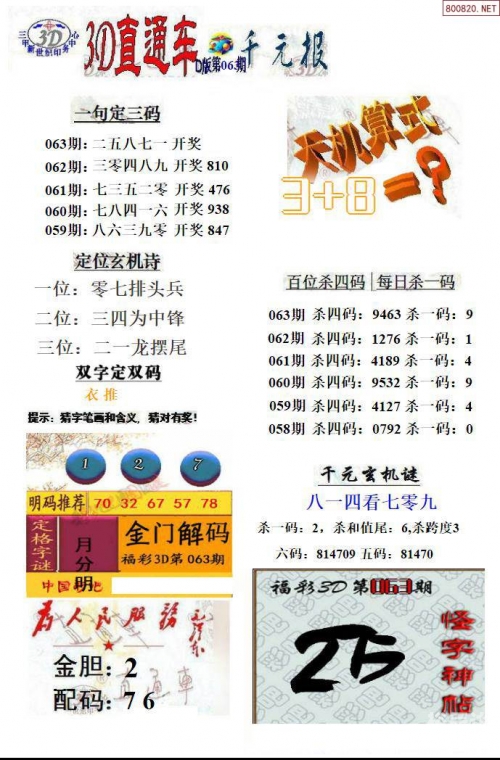 喜哥彩色印刷图库印刷图库，高效便捷的视觉资源库-第3张图片