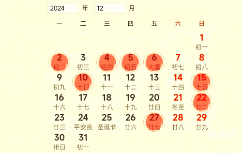 2024年乔迁入宅吉日一览表