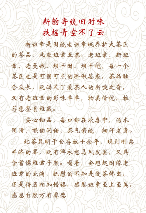 中国普洱茶中国普洱茶，品味千年之韵