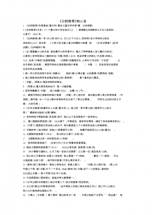正版资料免费资料大全爱资料正版资料免费资料大全，爱资料全方位介绍-第2张图片