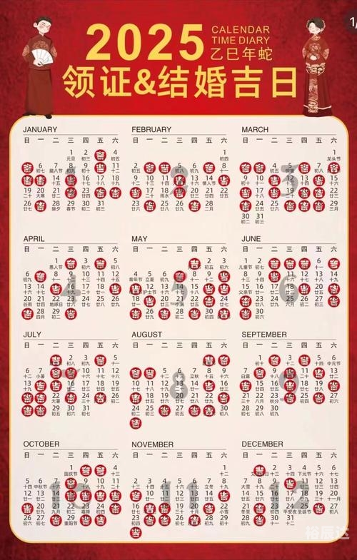 黄道吉日2020年八月份黄道吉日查询黄道吉日查询，2020年八月份黄道吉日-第2张图片