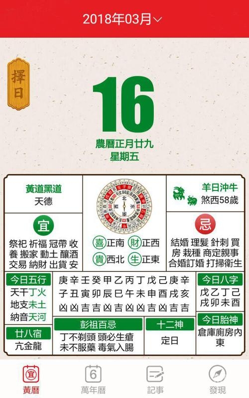 黄道吉日2020年八月份黄道吉日查询黄道吉日查询，2020年八月份黄道吉日