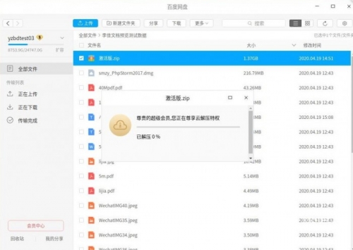 一路狂奔下载百度网盘一路狂奔下载，极速体验与高效操作