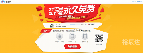 一路狂奔下载百度网盘一路狂奔下载，极速体验与高效操作-第2张图片