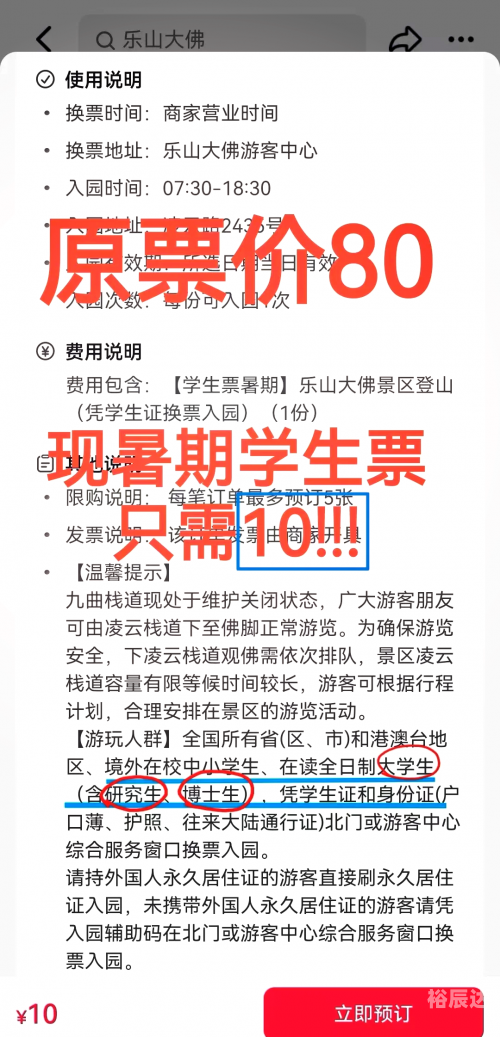乐山大佛景区门票多少钱乐山大佛景区门票攻略-第3张图片