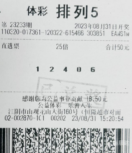 排列五开奖号码今晚开奖结果直播排列五今晚开奖结果揭晓