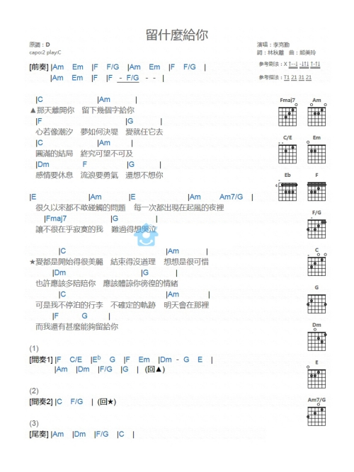 一前一后C的你