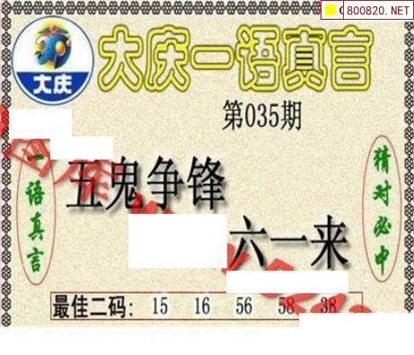 3d字谜总汇3D字谜总汇