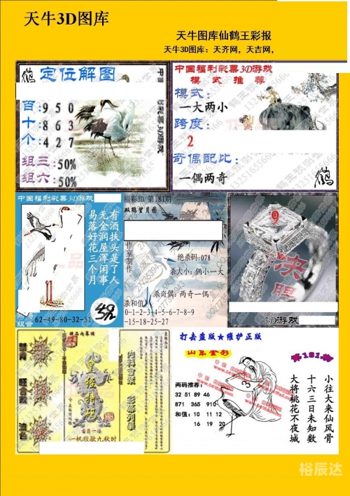 天牛3d图红五图库汇总天牛3D图库汇总-第3张图片