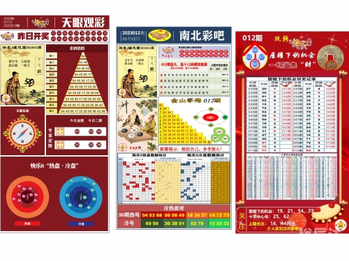 2018年正版看图找生肖2018正版看图找生肖-第2张图片