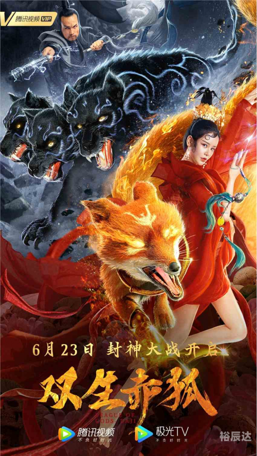 红狐公司红狐娱乐，娱乐产业的璀璨明珠-第3张图片