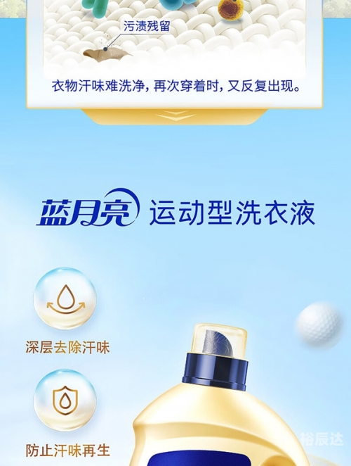 蓝月亮精选资料大全，一首页-第3张图片