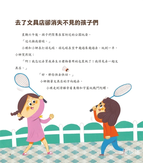 天外魔怪