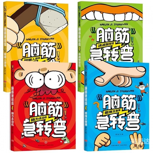 最新脑筋急转弯最新脑筋急转弯-第3张图片