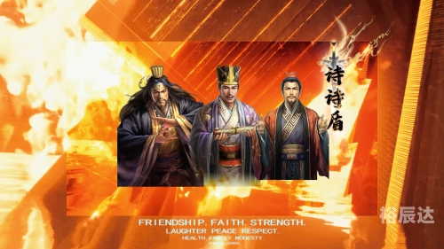 三国志12pk三国志12PK，策略与策略的较量-第2张图片