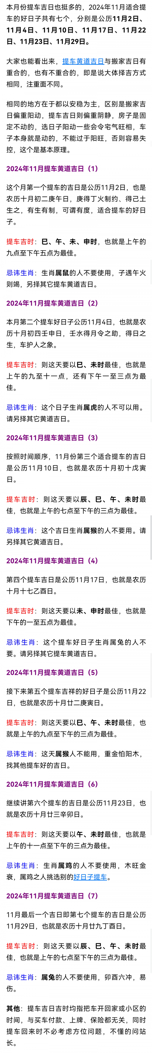 十月份黄道吉日十月份黄道吉日，选择最佳日子的智慧-第1张图片