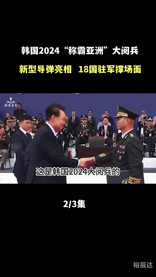 2024年大阅兵现场直播2024年大阅兵现场直播-第1张图片