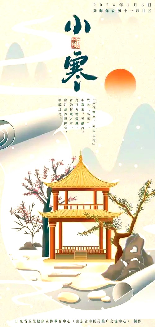 大寒是几月几日2024大寒几点结束呢大寒是几月几日2022-第1张图片