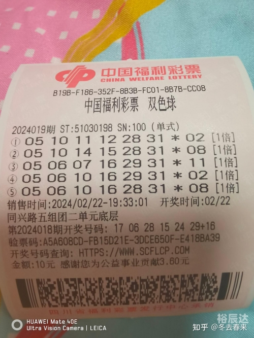 双色球开奖结果历史查询近100期双色球开奖结果历史查询