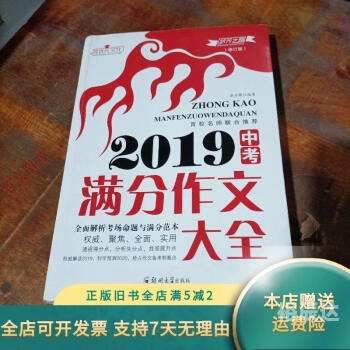 正版资料大全全年2019小说正版资料大全全年2019小说概述-第2张图片