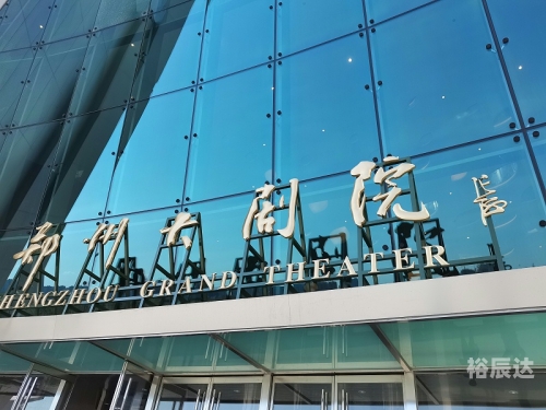 团800郑州团800郑州，城市发展新篇章