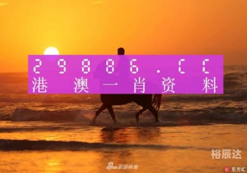 2023澳门天天六开彩免费资料分享