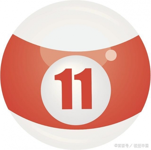 上海11选五5开奖结果上海11选五5开奖结果揭晓-第3张图片