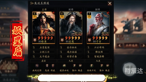 三国志12战法详解三国志12战法解析-第3张图片