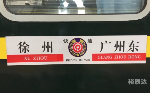 池州列车时刻表池州列车时刻表-第3张图片