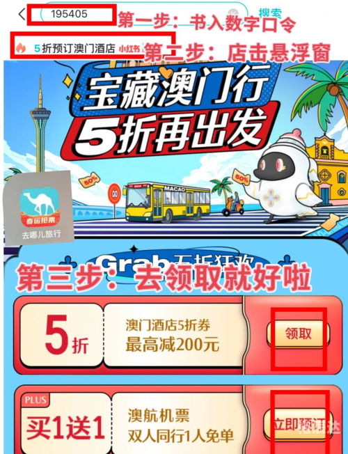 2023澳门全年资料免费大全