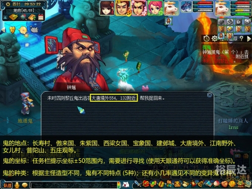 穿越网游之梦幻西游，梦幻之旅的奇幻之旅
