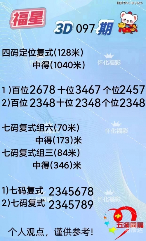 澳门一码一肖一恃一中354期澳门一码一肖一恃一中，彩票预测与幸运启示