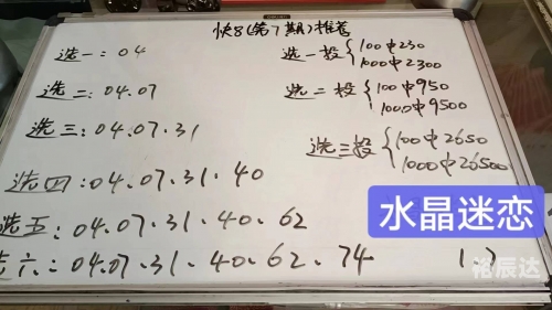 3D千禧试机号码金码关注码揭秘-第2张图片