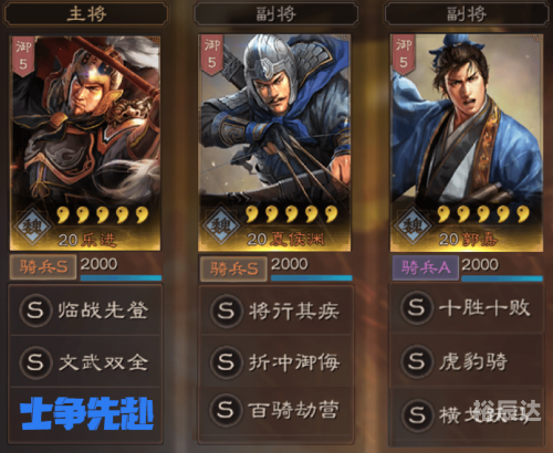 三国志12战法排行三国志12战法攻略-第2张图片
