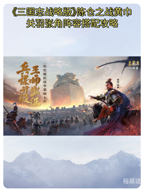 三国志12战法排行三国志12战法攻略-第3张图片