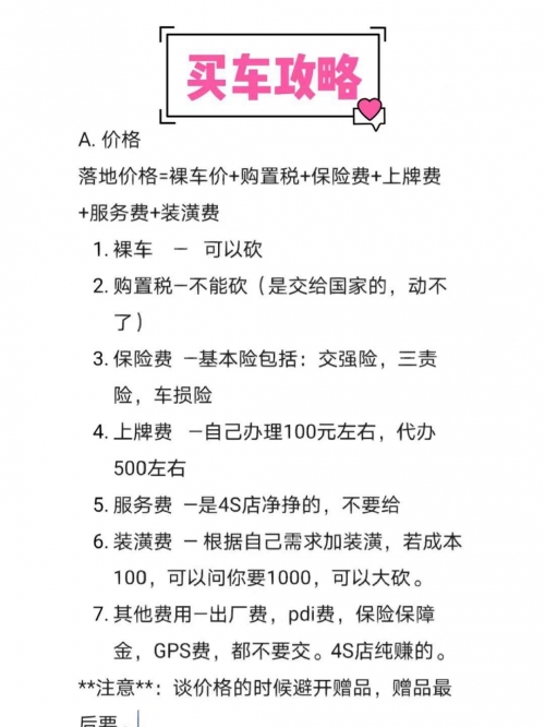 易车二手车，便捷购车新选择-第2张图片