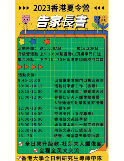 香港2023全年资料免费看香港2023全年资料免费看