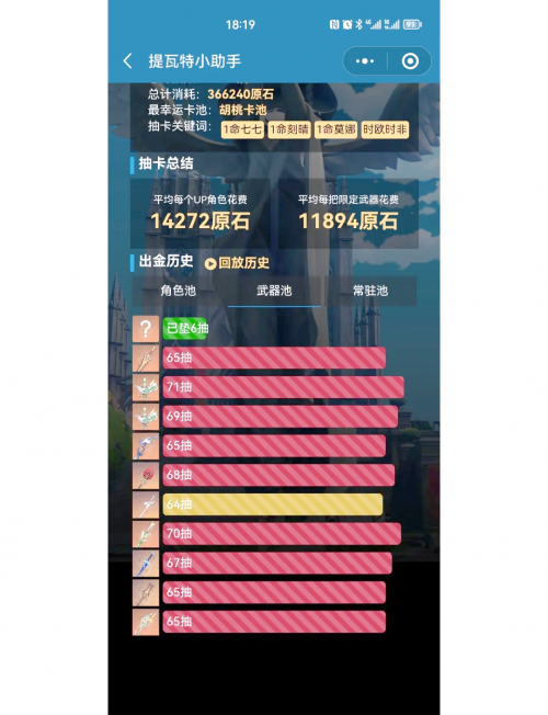 捕鱼达人修改器FF捕鱼达人2修改器使用攻略-第3张图片