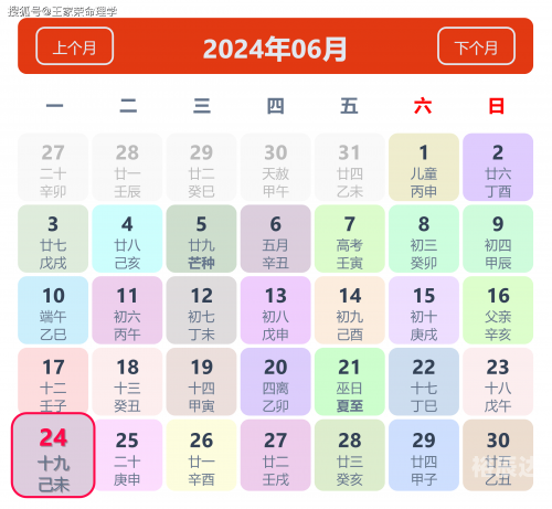澳门六下彩资料网站2023的特色澳门六下彩资料网站介绍