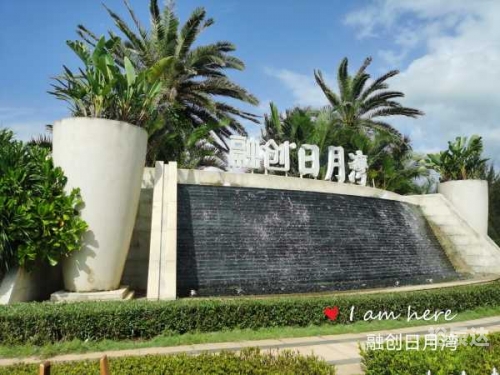 儋州天堂春色农业开发有限公司儋州天堂春色