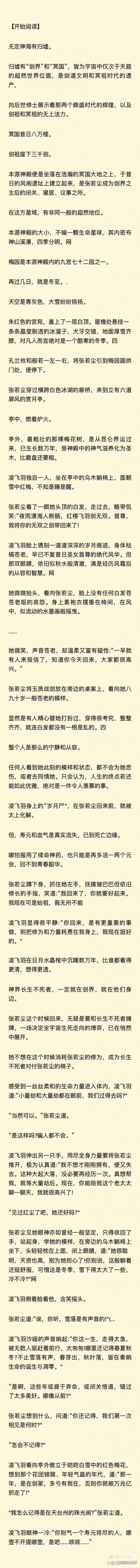 万古神帝完整版在线阅读万古神帝完整版在线阅读-第1张图片