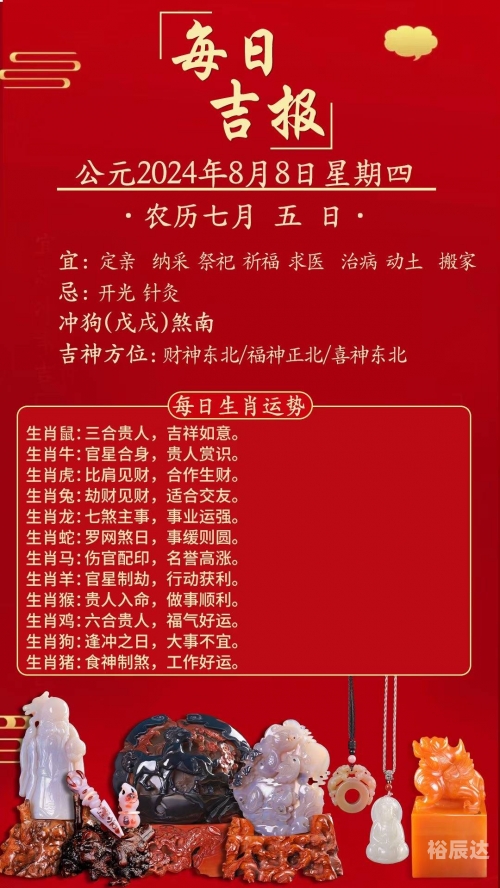 彩虹是特马猜——生肖的神秘解读-第2张图片