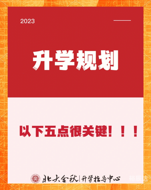 高考升学通官网高考升学通，助力学子迈向未来-第2张图片