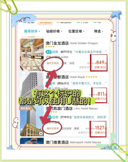 全网最精准澳门资料龙门客栈澳全网最精准澳门资料龙门客栈攻略