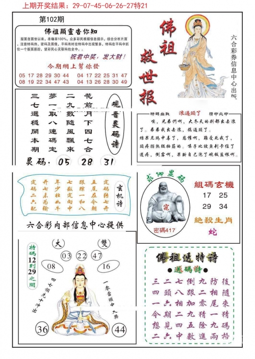 2023澳门开奖历史记录查询结果表一百一十8期开什马2023澳门开奖历史记录查询结果表-第3张图片