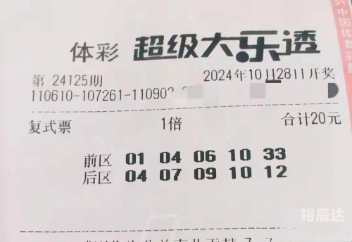 大乐透新浪彩票，新潮玩法，乐趣无穷-第3张图片